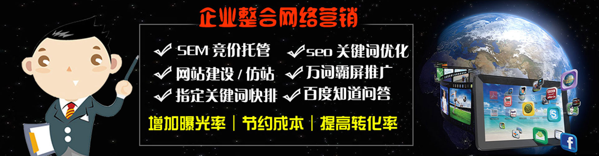 复兴百度搜索推广