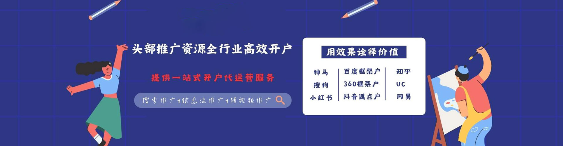 复兴sem怎么做